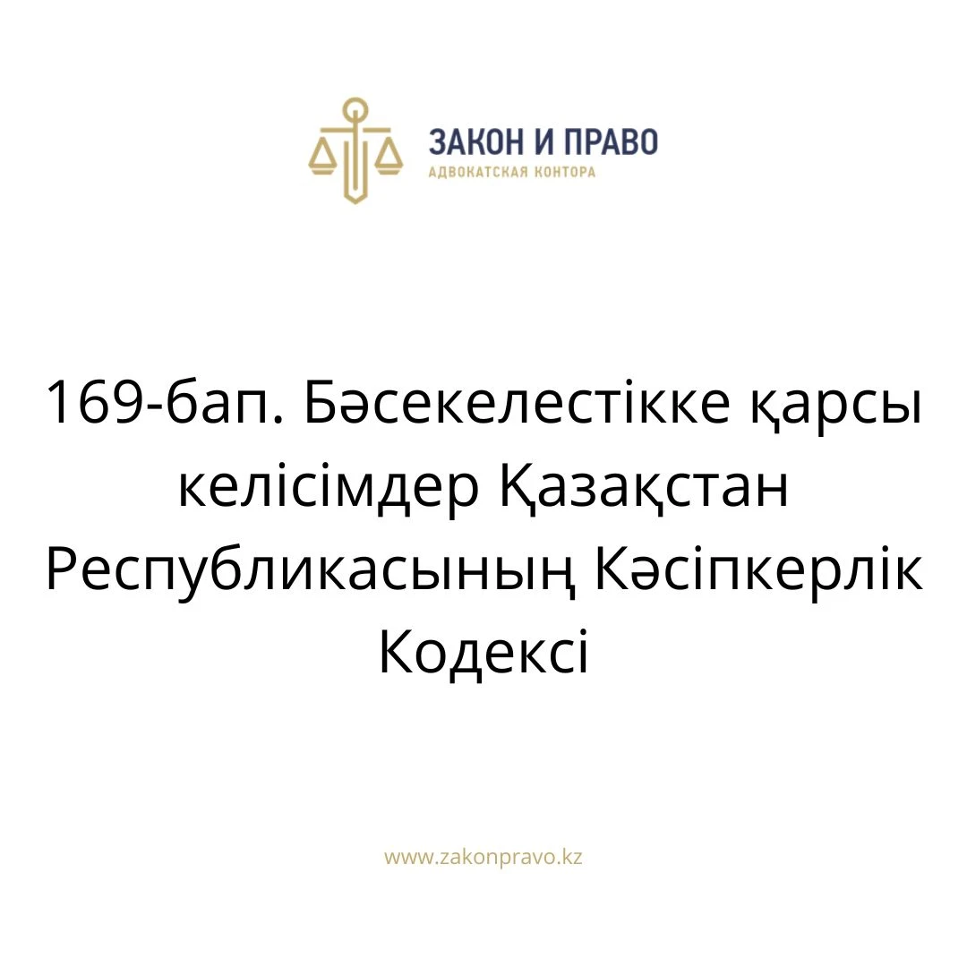 АMANAT партиясы және Заң және Құқық адвокаттық кеңсесінің серіктестігі аясында елге тегін заң көмегі көрсетілді